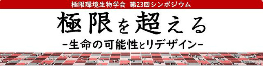 23JSESYMPO520.jpg